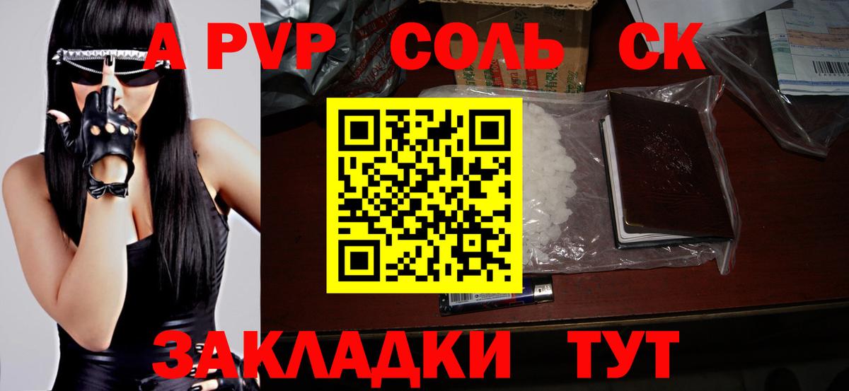 А ПВП СК Рузаевка