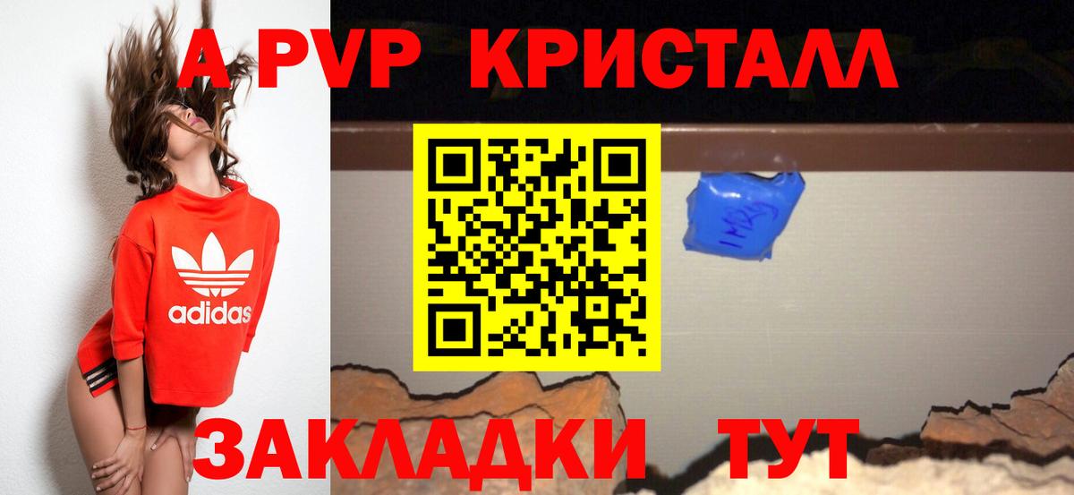 A PVP Соль  сколько стоит  Рузаевка  Вход с VPN  Alpha PVP Crystall 