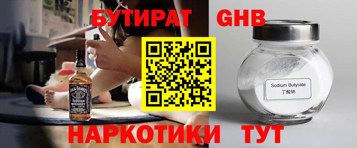 БУТИРАТ буратино  Вход с VPN  Бутират  Рузаевка 