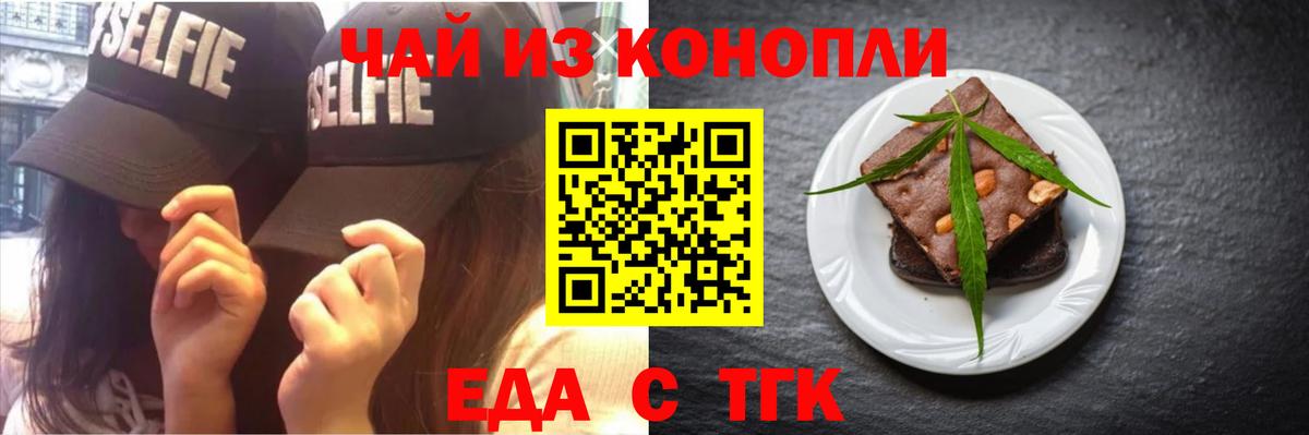 Рузаевка  Canna-Cookies конопля  Вход с VPN 
