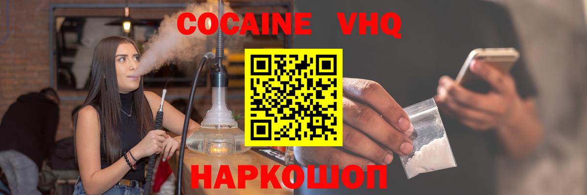 Кокаин Боливия Рузаевка