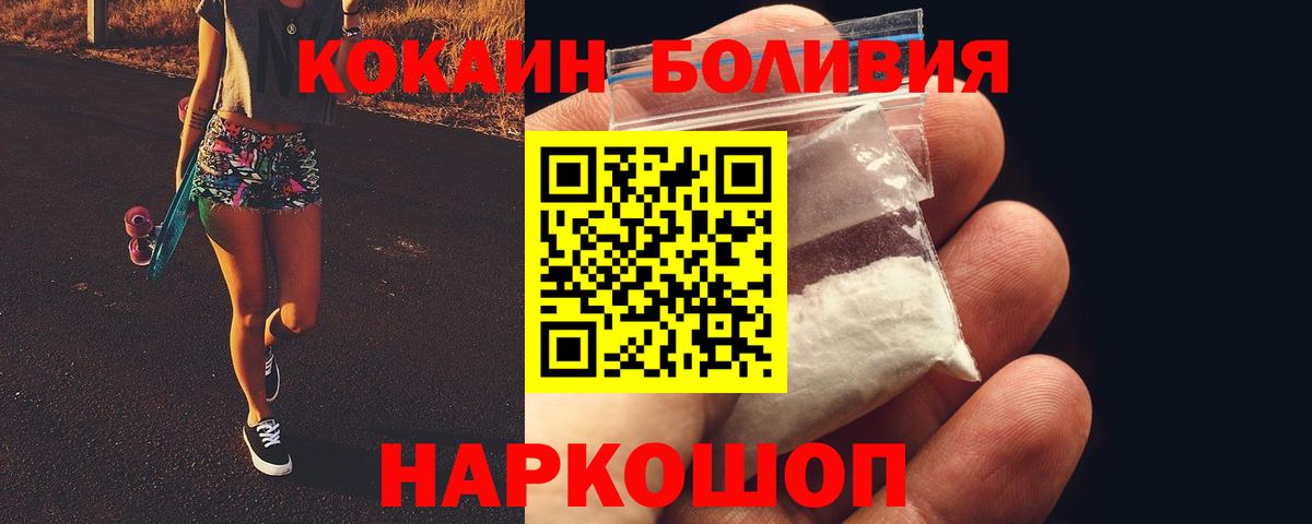 Рузаевка  Кокаин FishScale  Вход с VPN  КОКАИН VHQ 