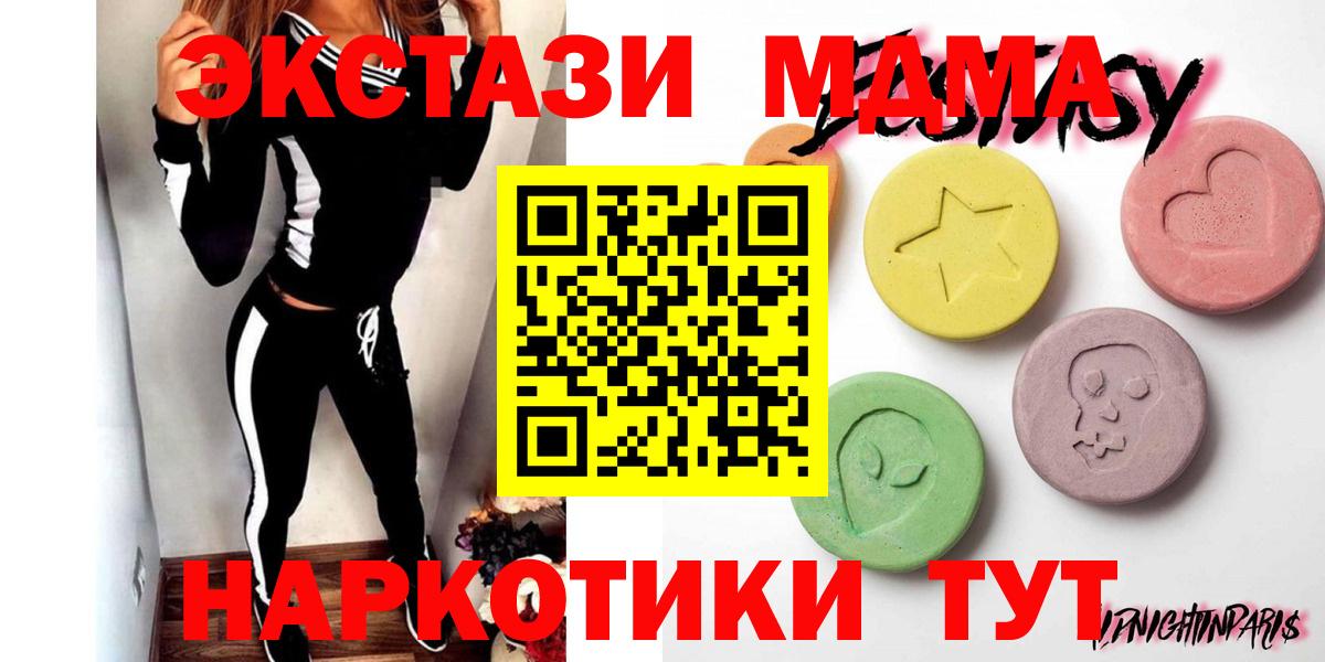 ЭКСТАЗИ 280мг  Экстази XTC  Вход с VPN  Рузаевка 