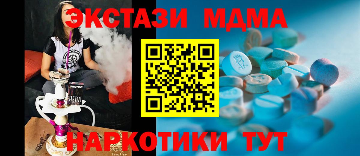 Экстази круглые Рузаевка