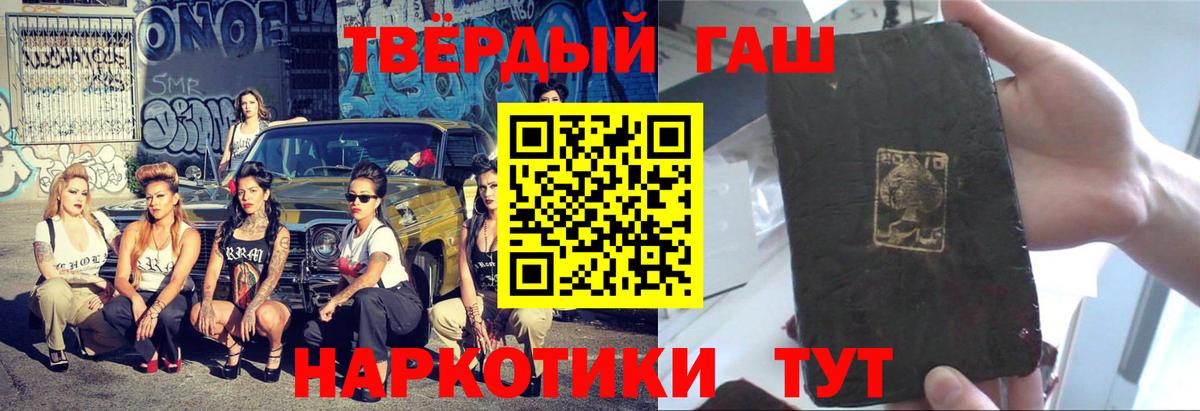 ГАШИШ хэш Рузаевка