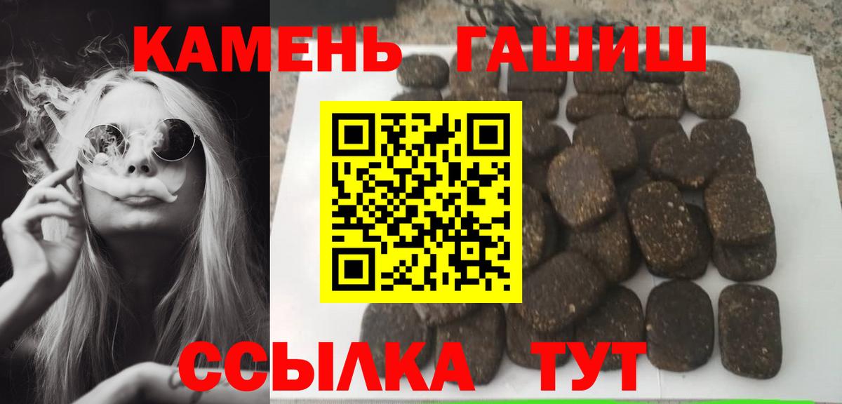 Гашиш Premium  Гашиш Premium  как найти закладки  Гашиш  Вход с VPN  Рузаевка 
