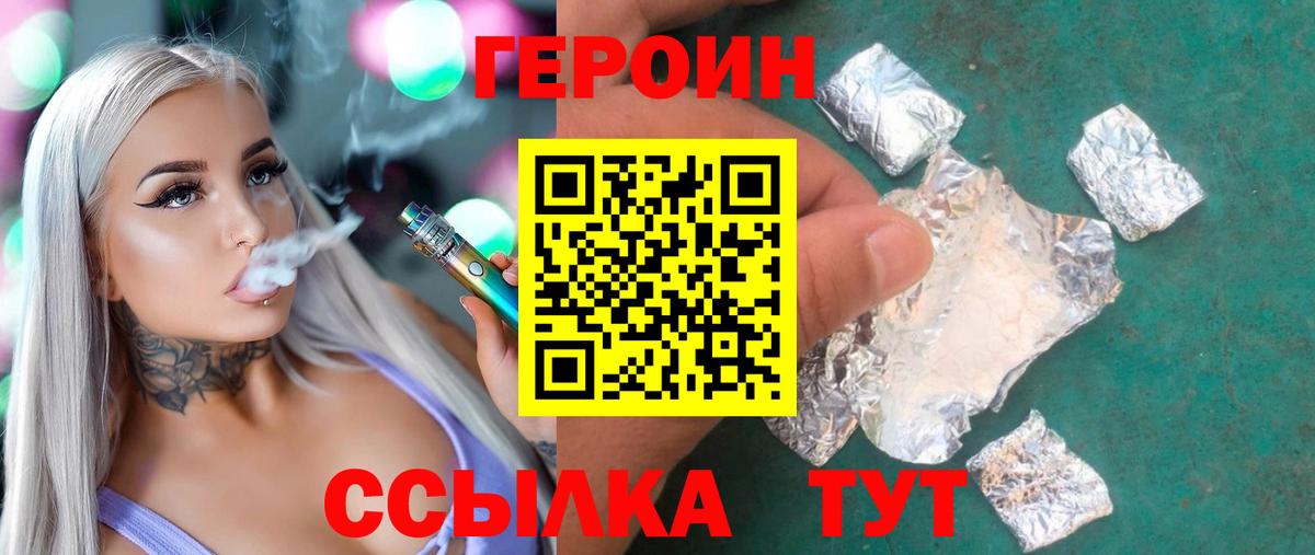 ГЕРОИН  ГЕРОИН хмурый  Вход с VPN  Рузаевка 