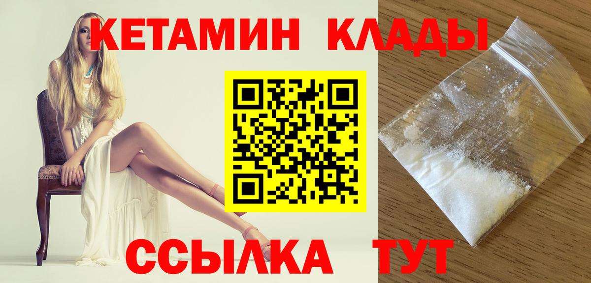 КЕТАМИН ketamine Рузаевка