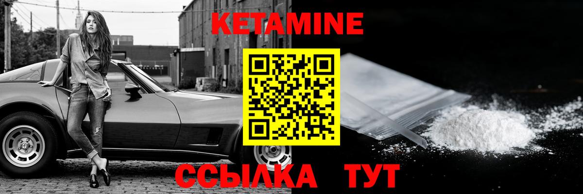 КЕТАМИН ketamine  Вход с VPN  Рузаевка 
