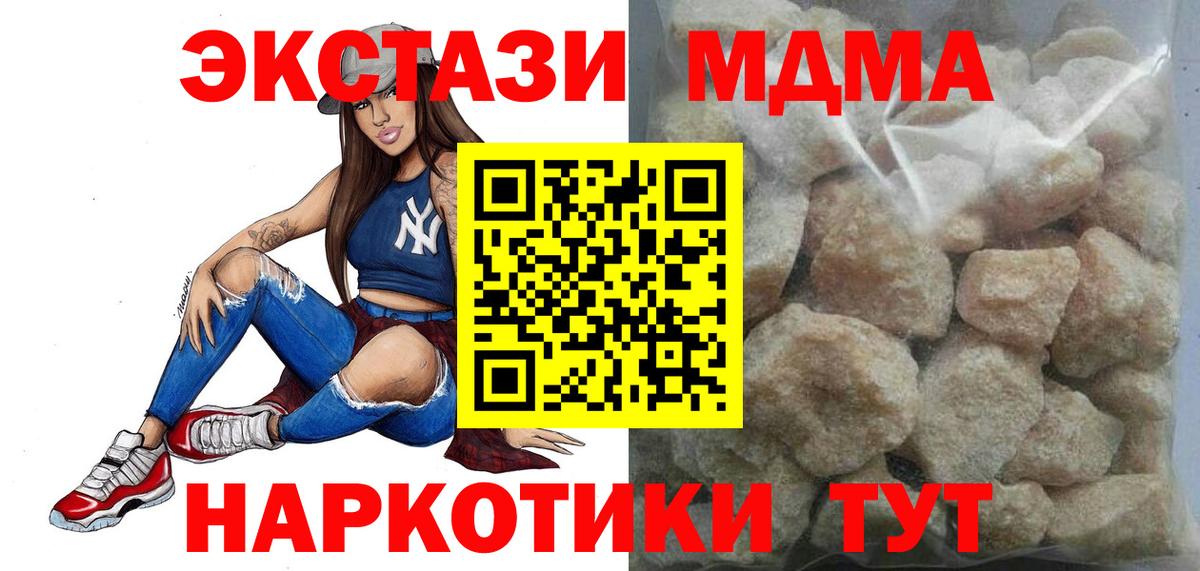 МДМА VHQ  MDMA  Рузаевка  Вход с VPN  MDMA Molly 