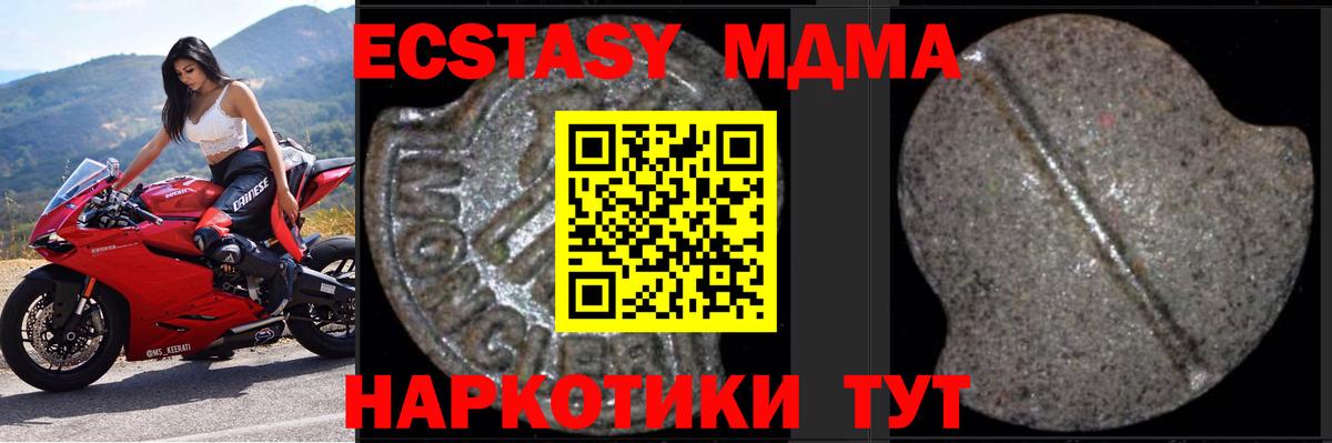 MDMA crystal Рузаевка