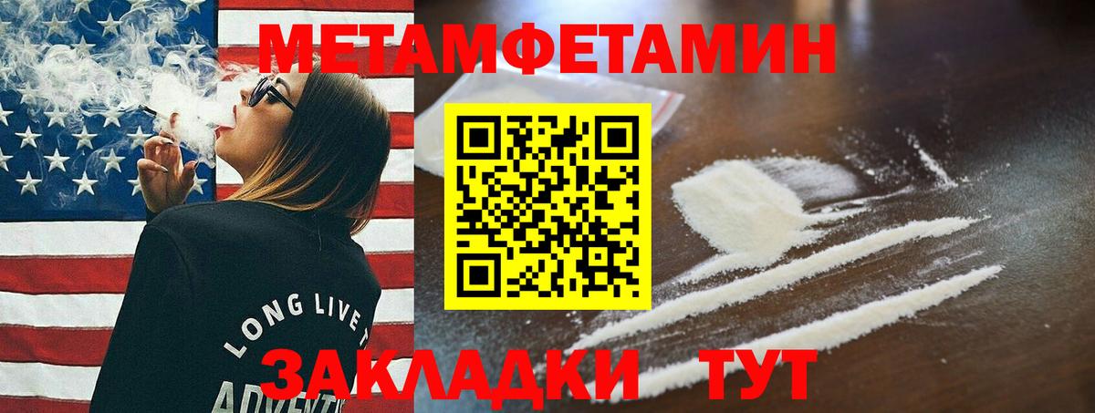 Метамфетамин Декстрометамфетамин 99.9%  Вход с VPN  Рузаевка 
