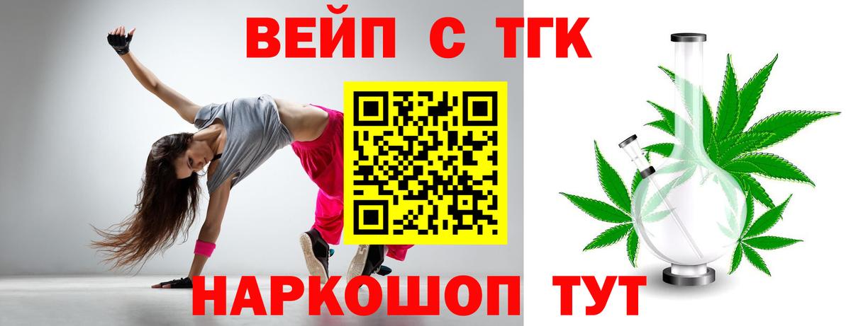 Дистиллят ТГК THC oil Рузаевка