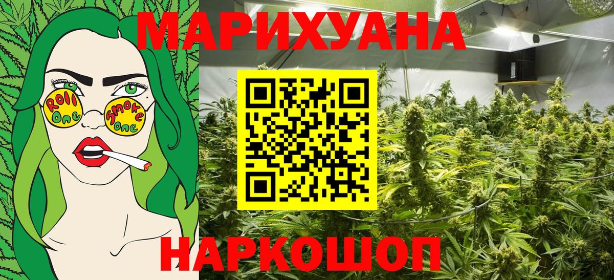 МАРИХУАНА план  Каннабис LSD WEED  Вход с VPN  Рузаевка  Бошки Шишки Bruce Banner 
